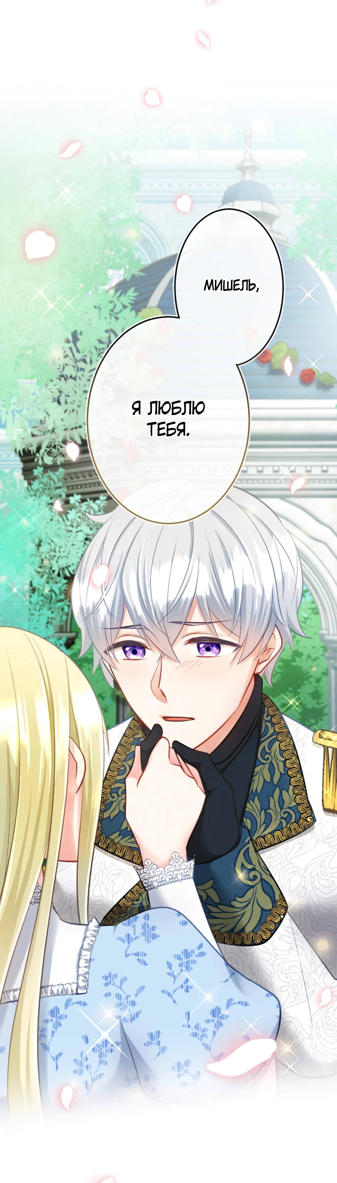 Глава 8 - страница 34