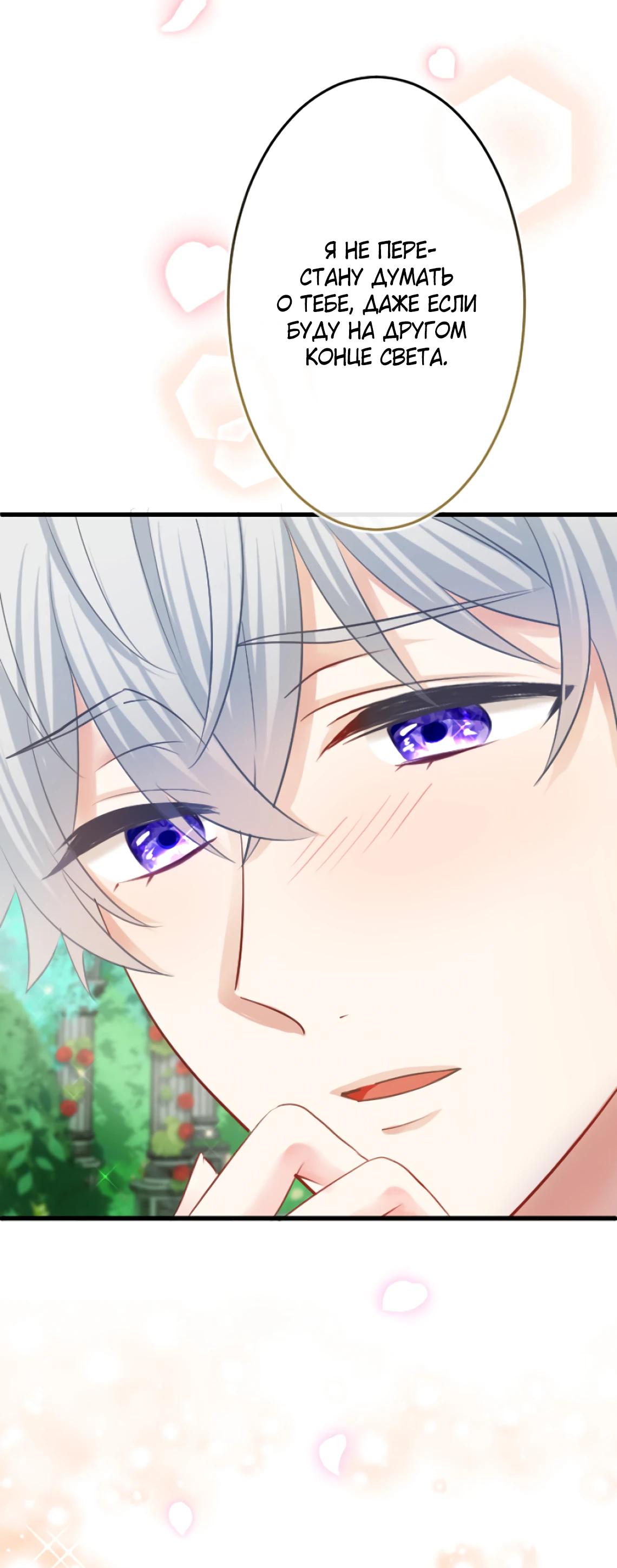 Глава 8 - страница 35