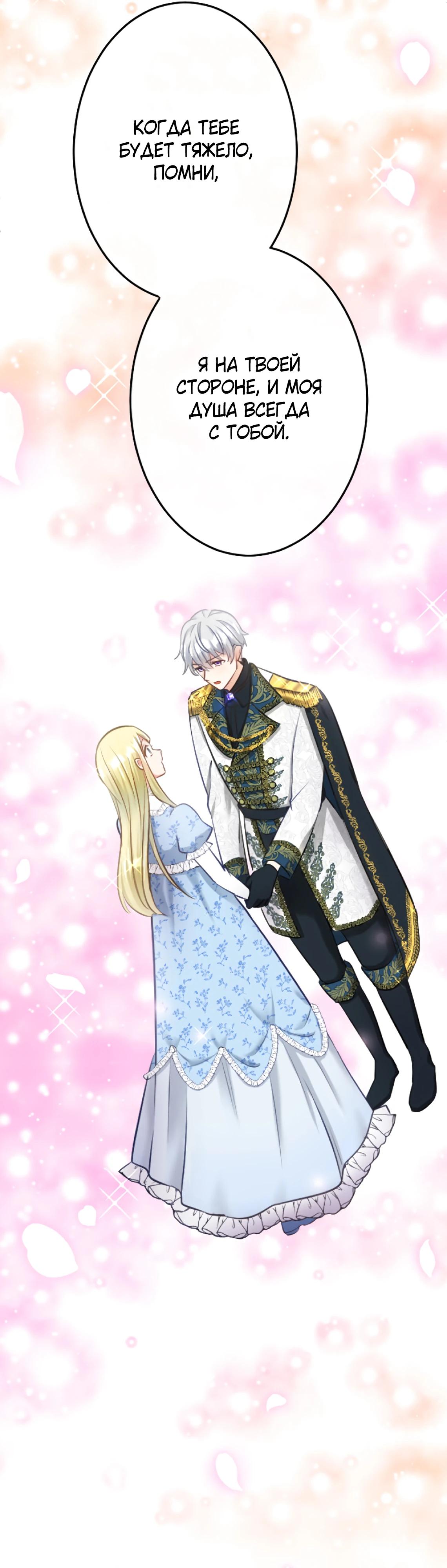 Глава 8 - страница 36