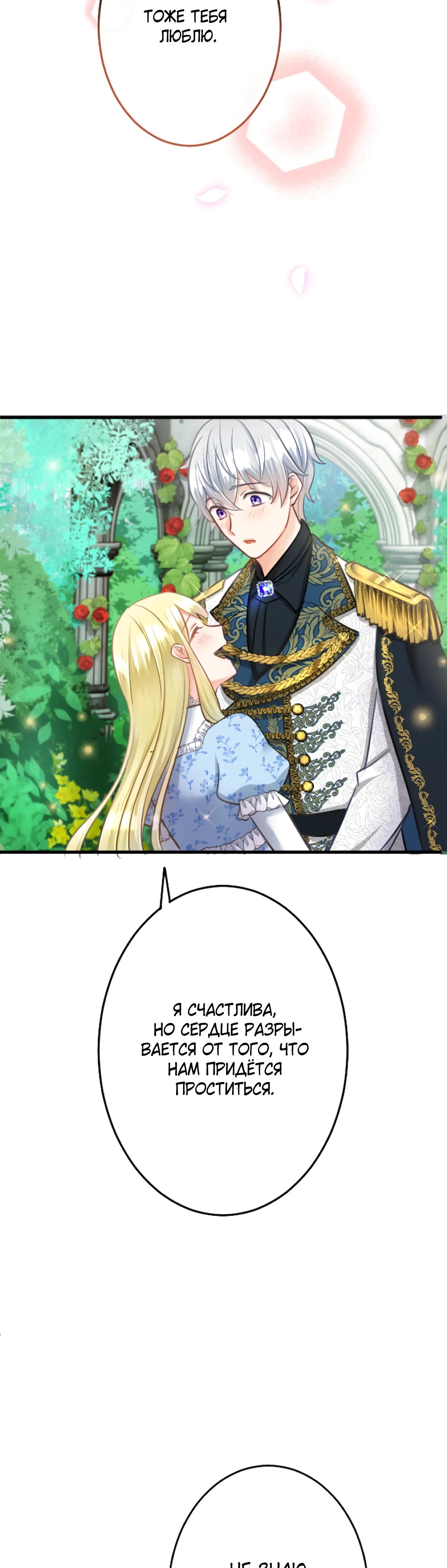 Глава 8 - страница 38