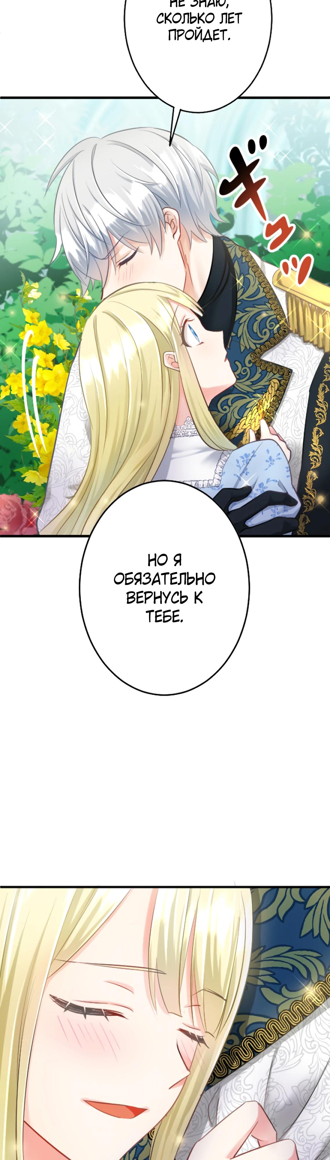 Глава 8 - страница 39