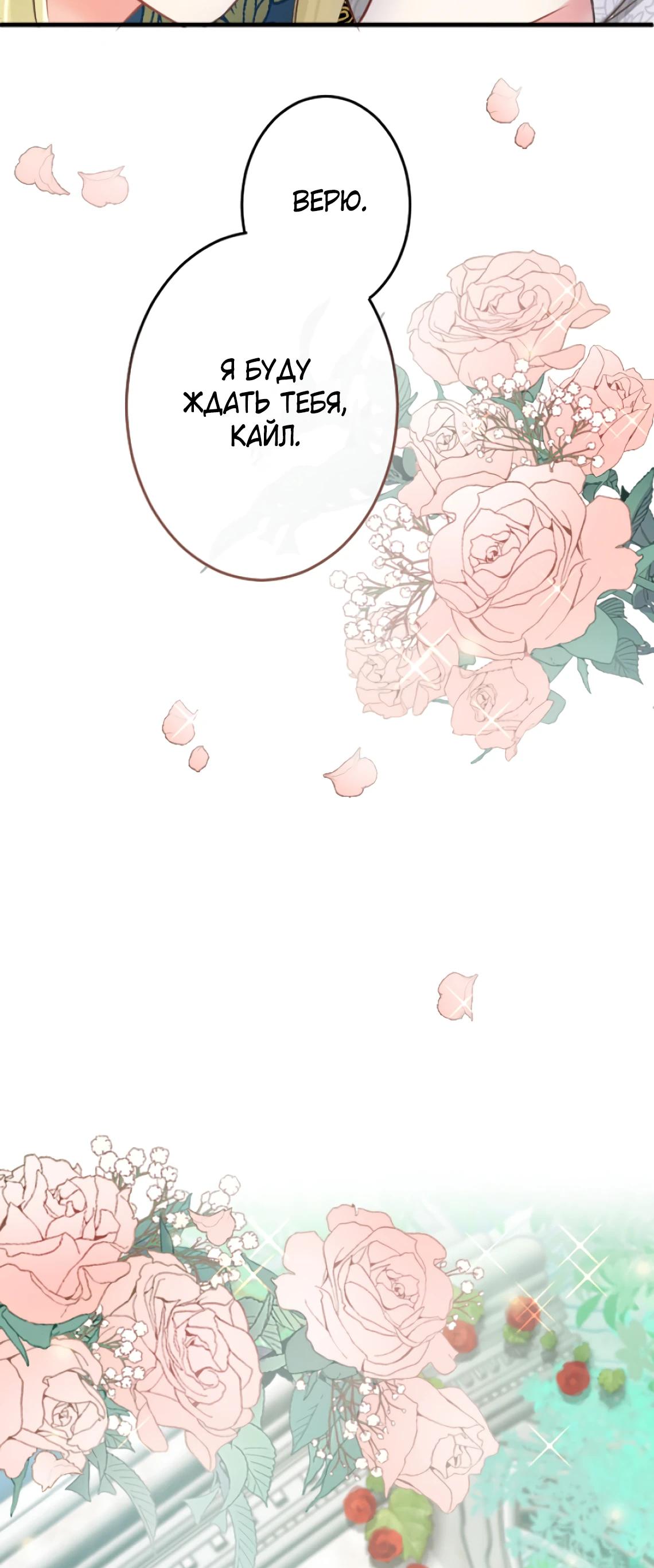 Глава 8 - страница 40