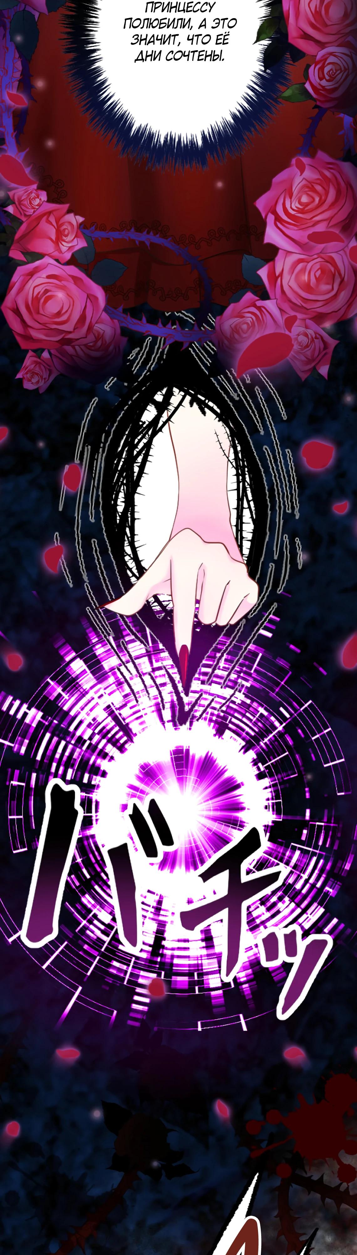 Глава 8 - страница 43