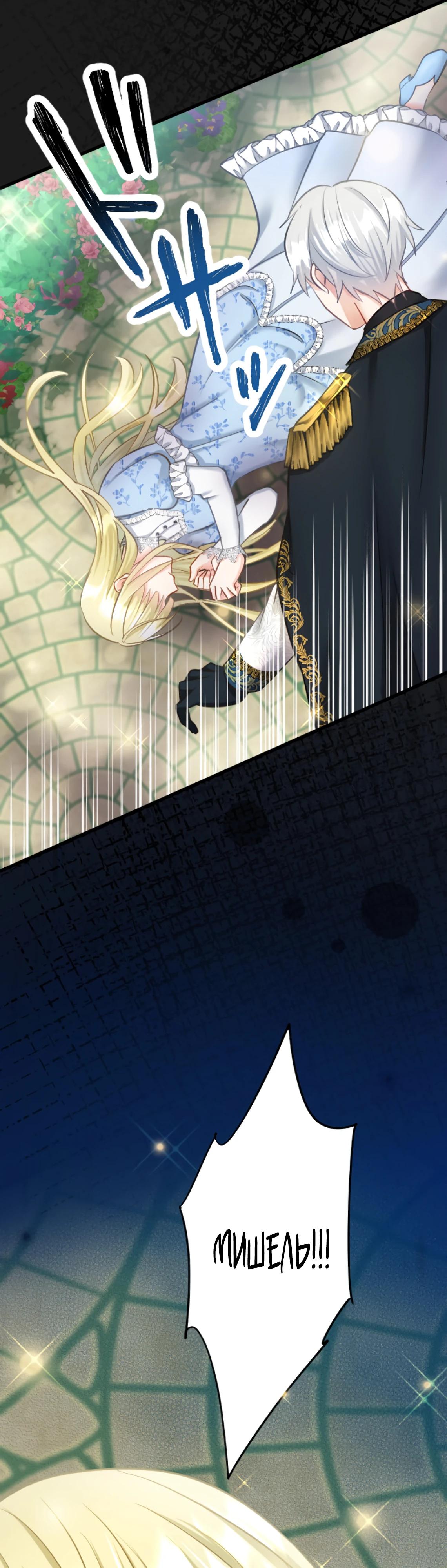 Глава 8 - страница 46