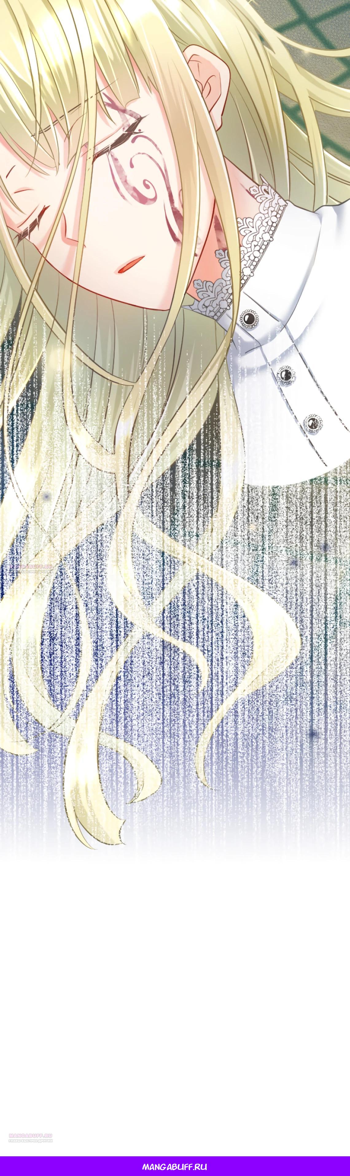 Глава 8 - страница 47