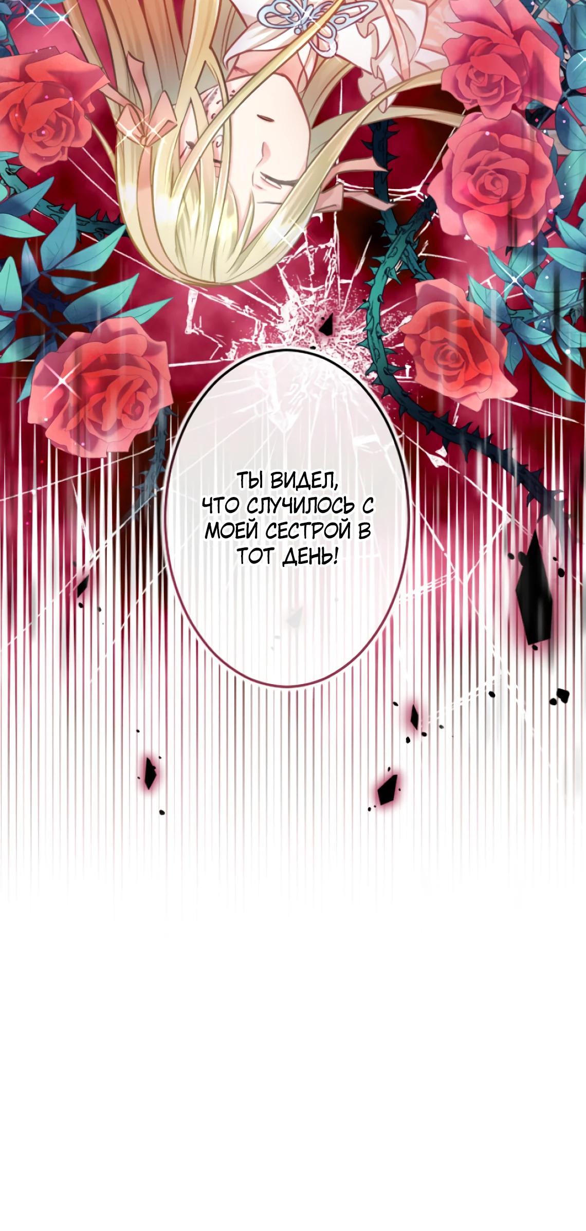 Глава 8 - страница 5