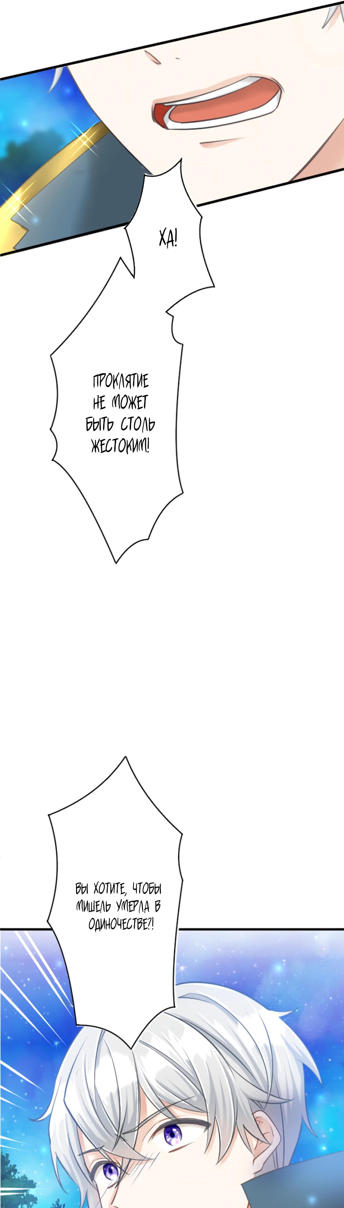 Глава 8 - страница 6