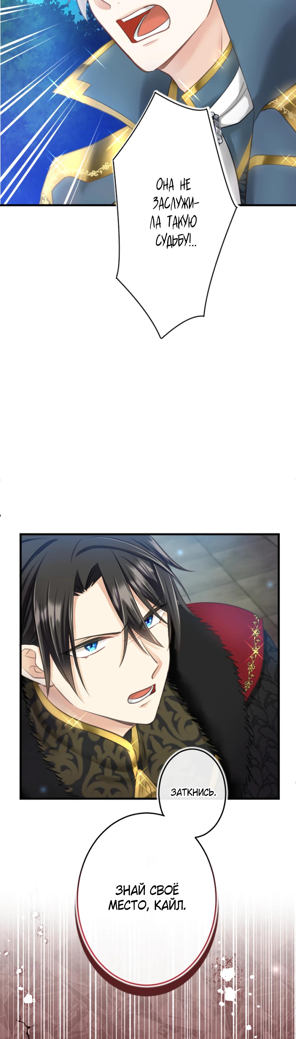 Глава 8 - страница 7