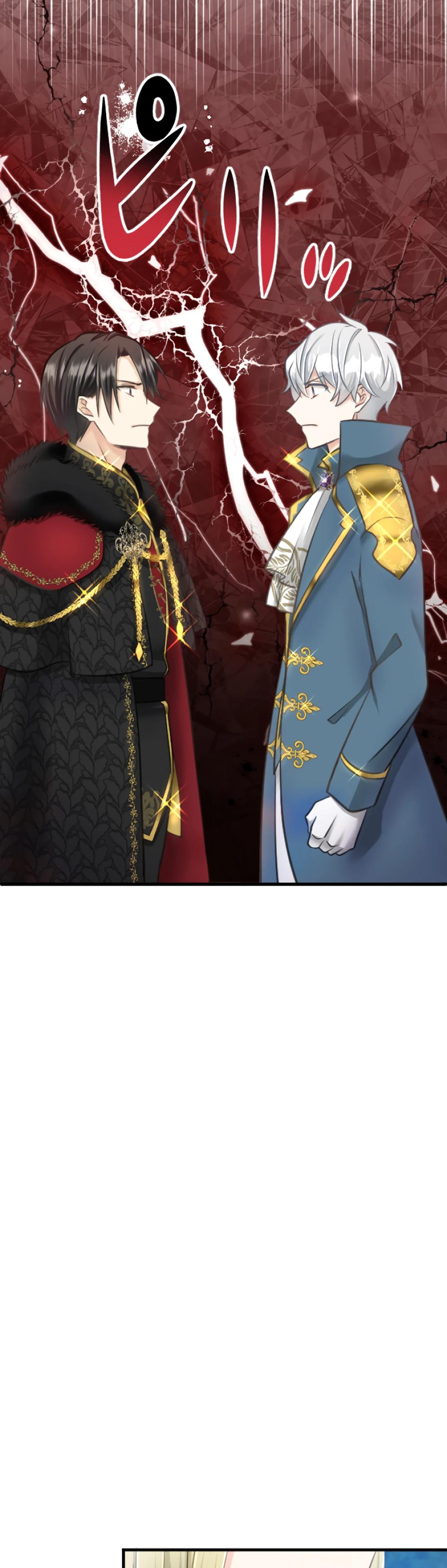 Глава 8 - страница 8