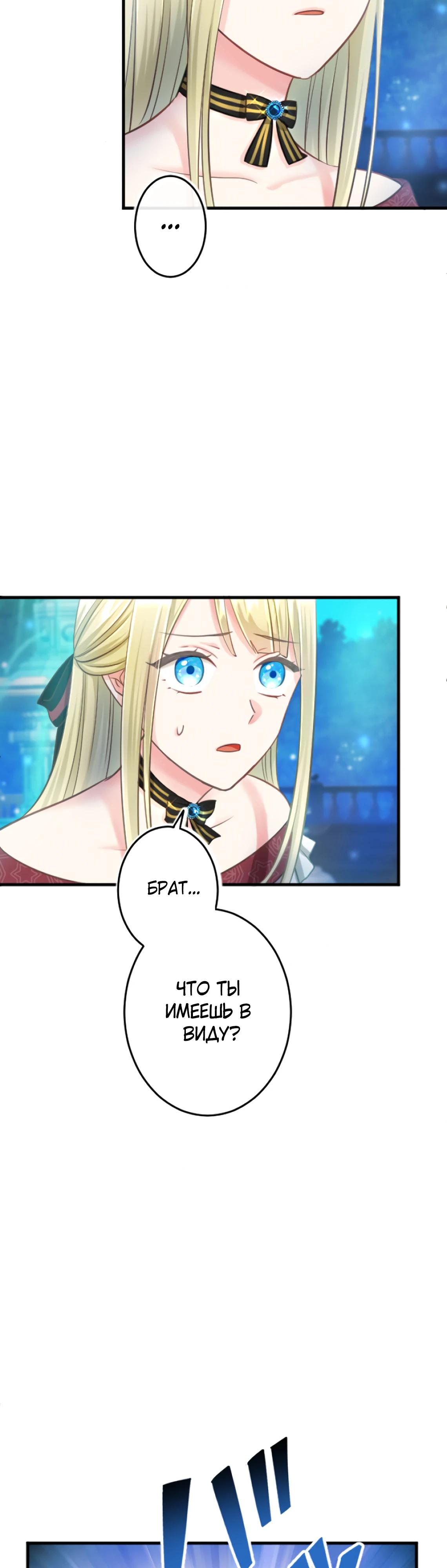 Глава 8 - страница 9