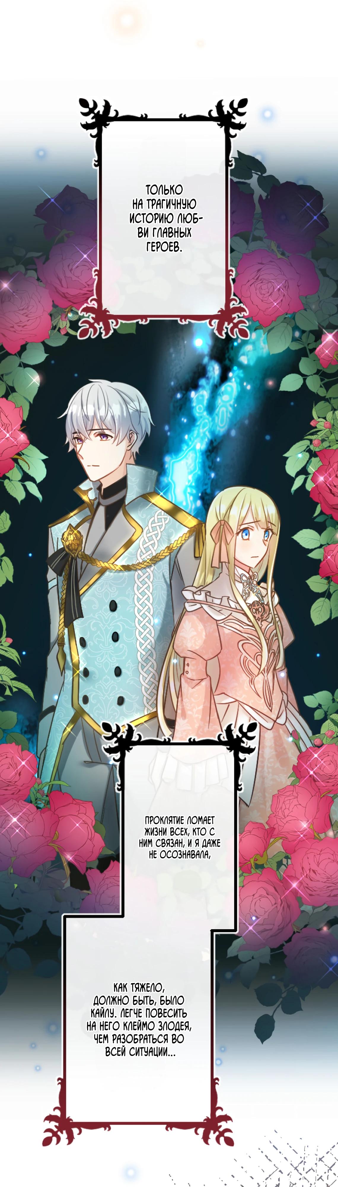 Глава 9 - страница 11