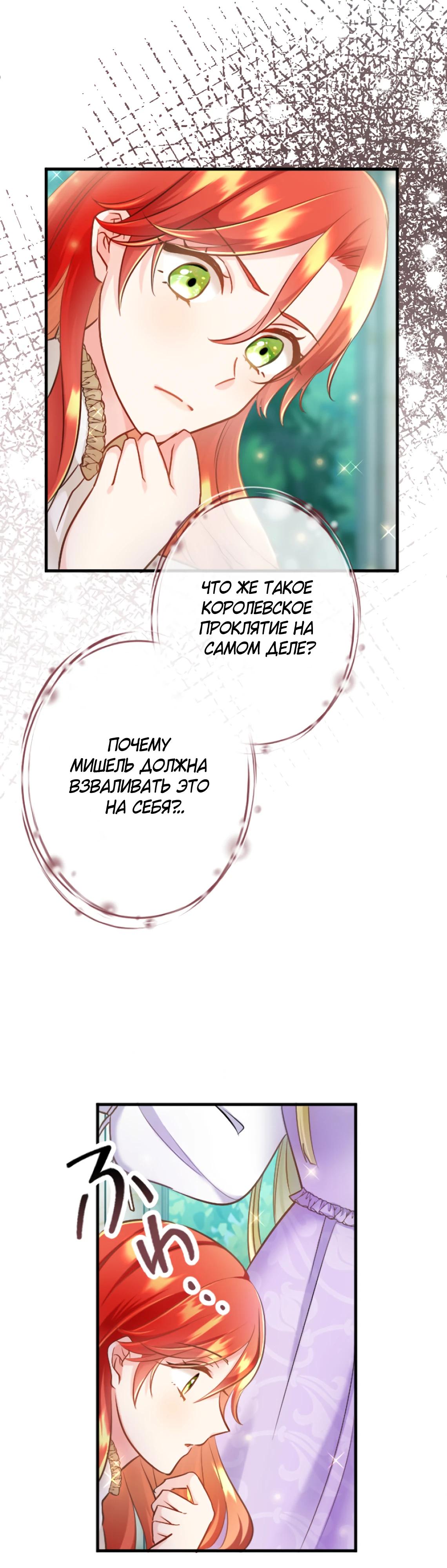 Глава 9 - страница 12