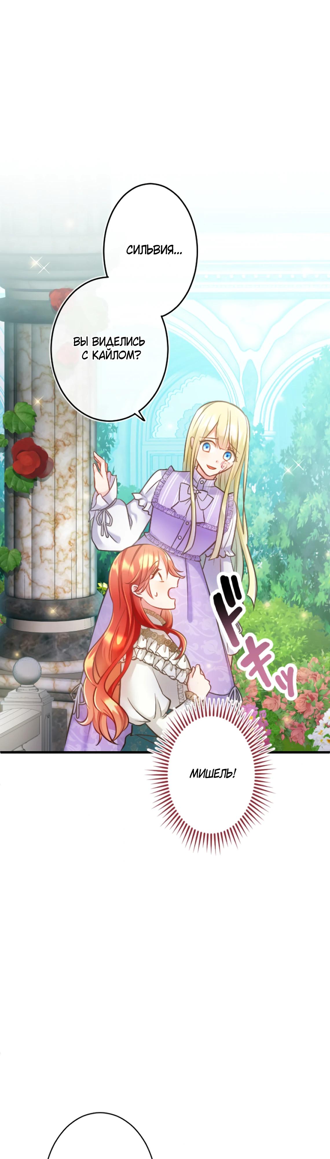 Глава 9 - страница 13