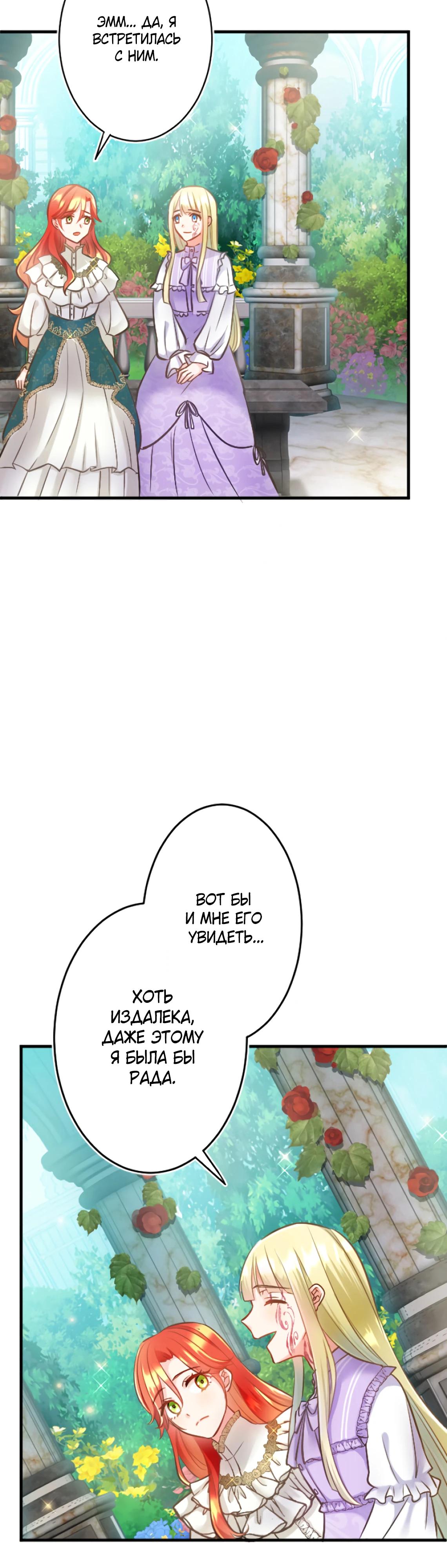 Глава 9 - страница 14