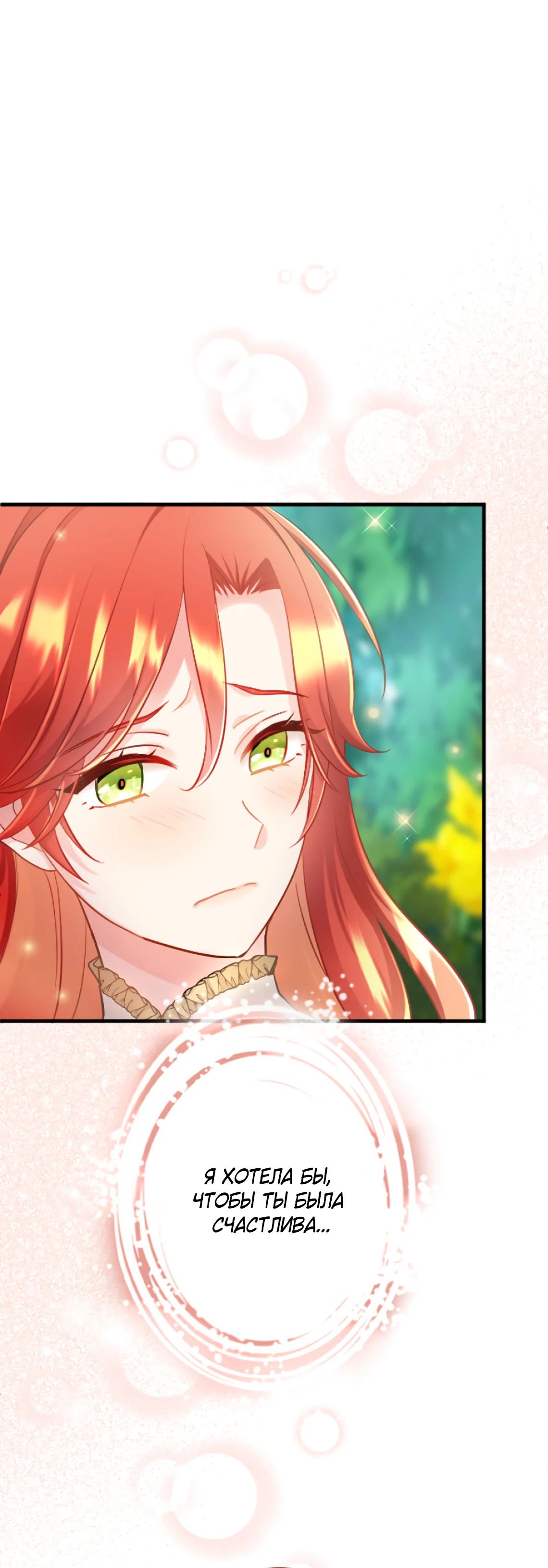 Глава 9 - страница 15