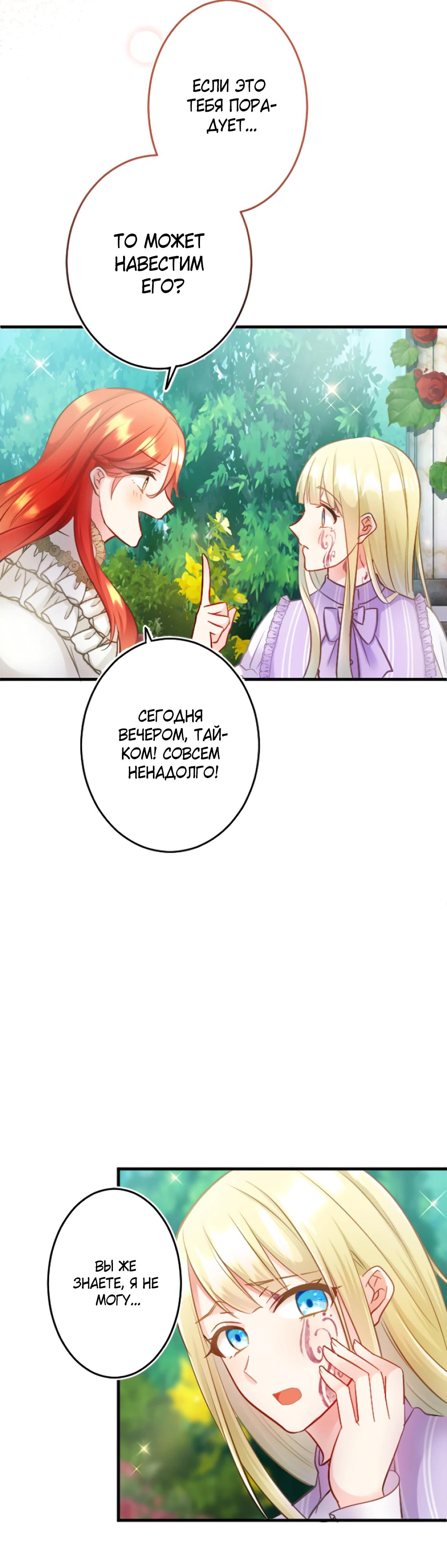 Глава 9 - страница 16