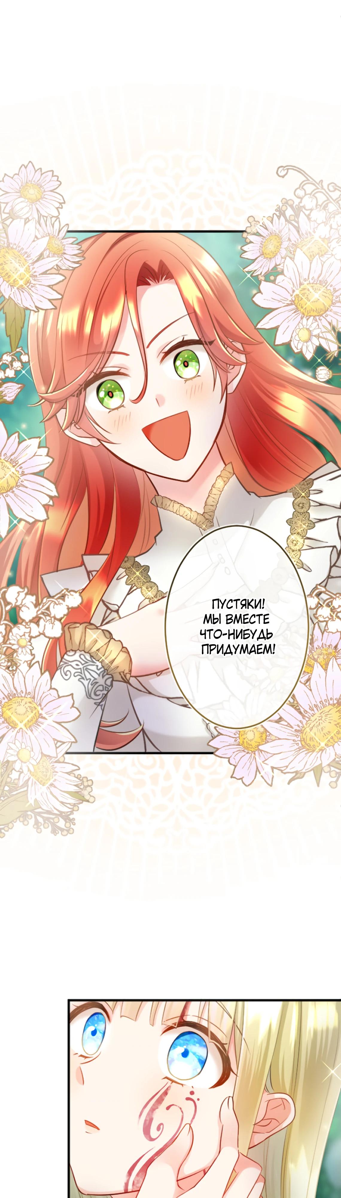 Глава 9 - страница 17