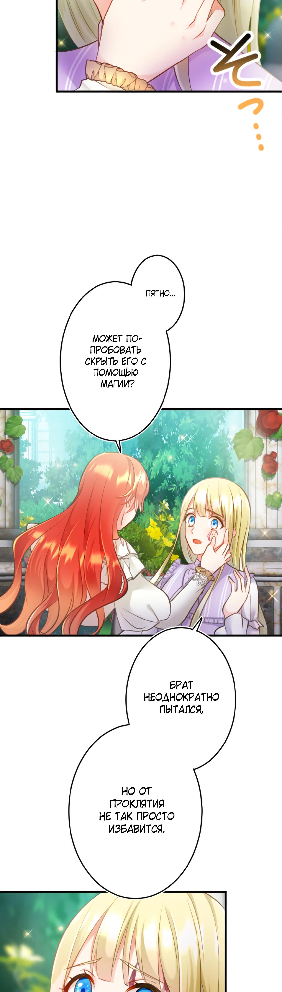 Глава 9 - страница 18