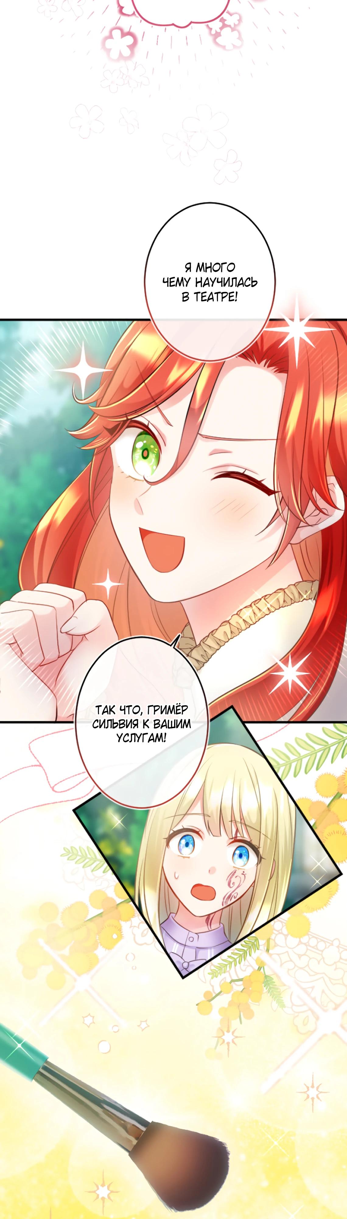 Глава 9 - страница 20