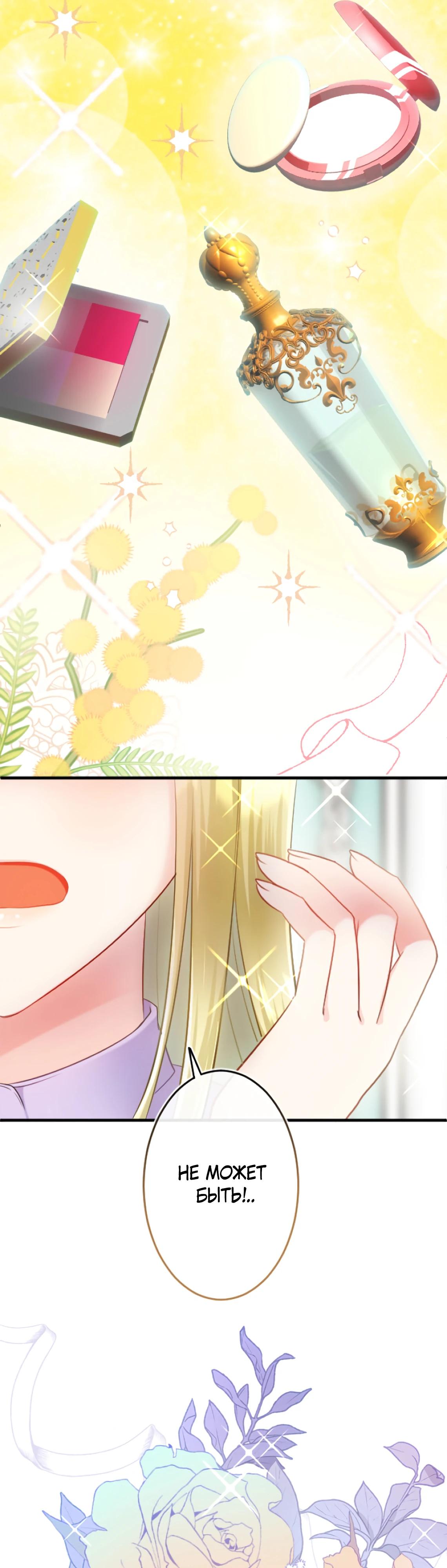 Глава 9 - страница 21