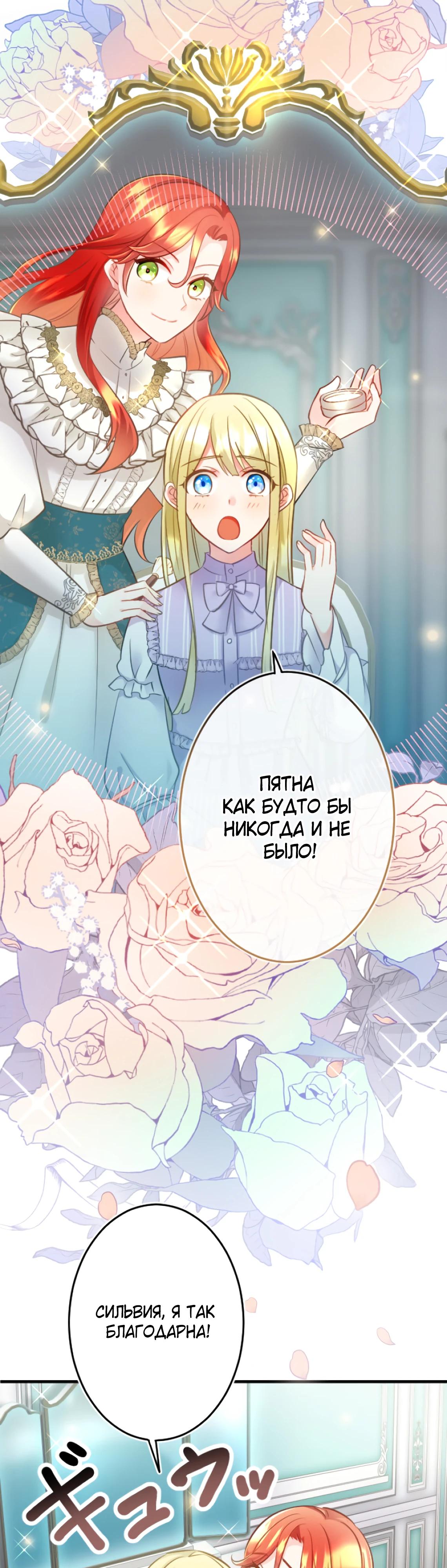 Глава 9 - страница 22