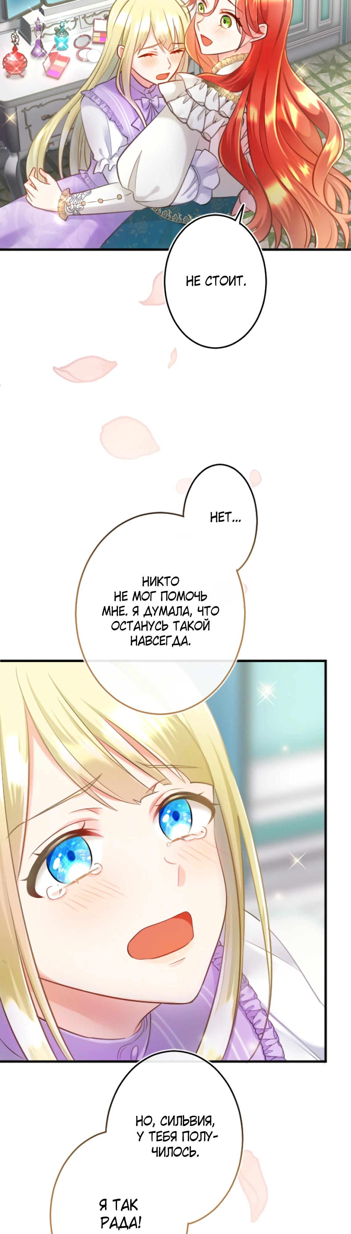 Глава 9 - страница 23