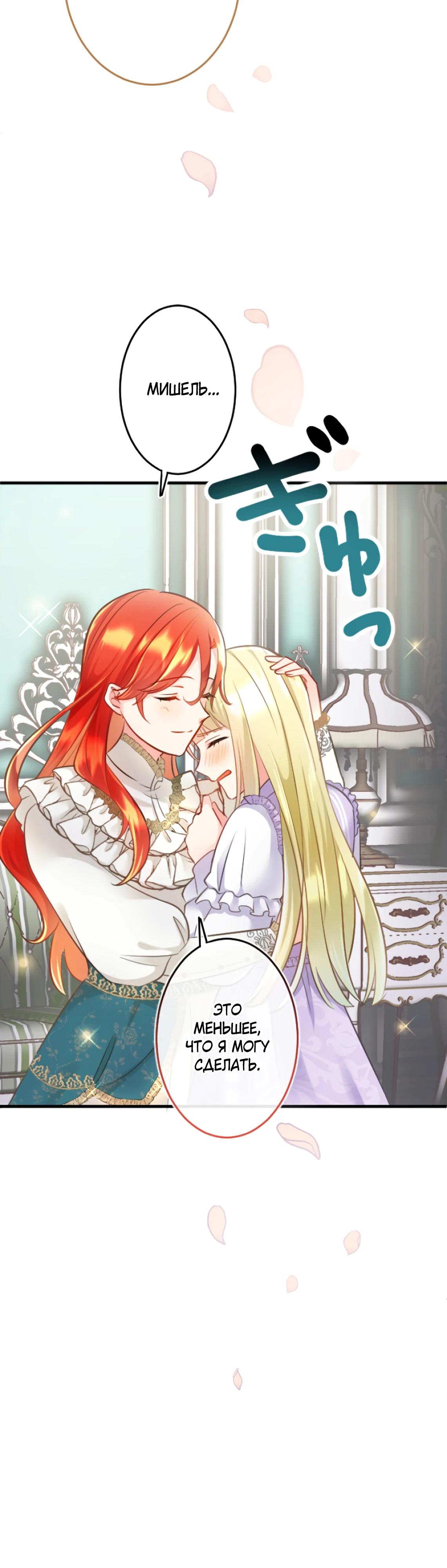 Глава 9 - страница 24