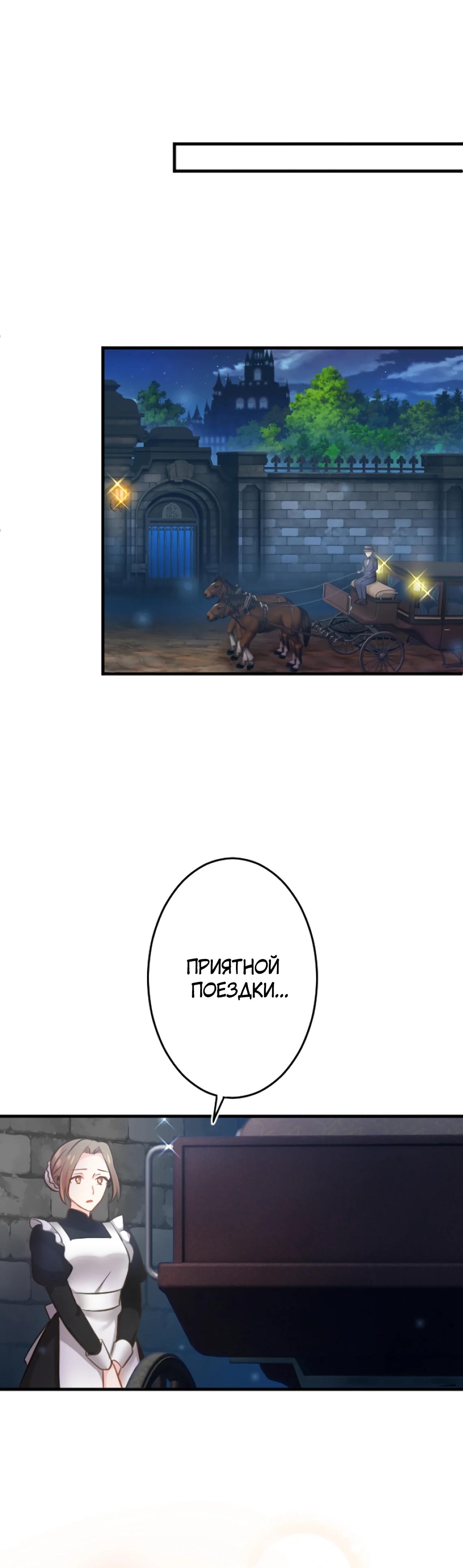 Глава 9 - страница 25