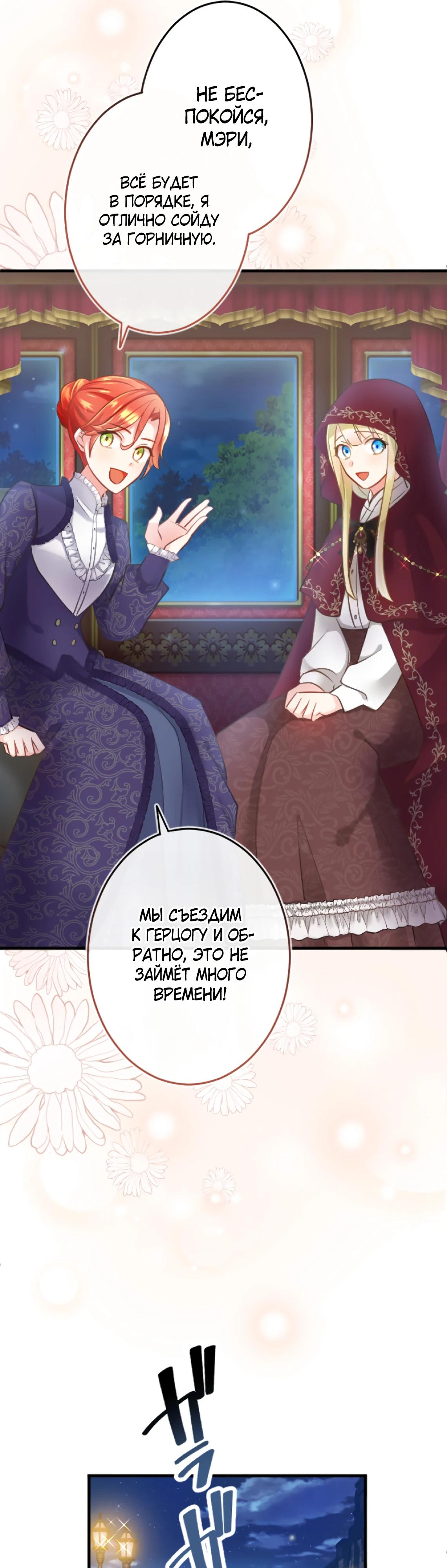 Глава 9 - страница 26