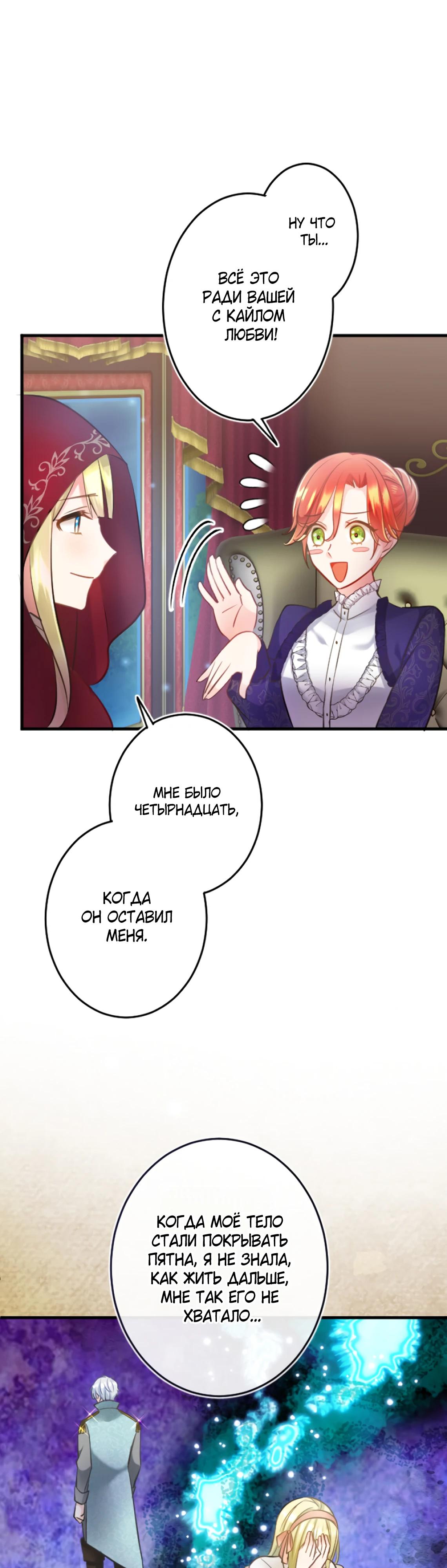 Глава 9 - страница 31