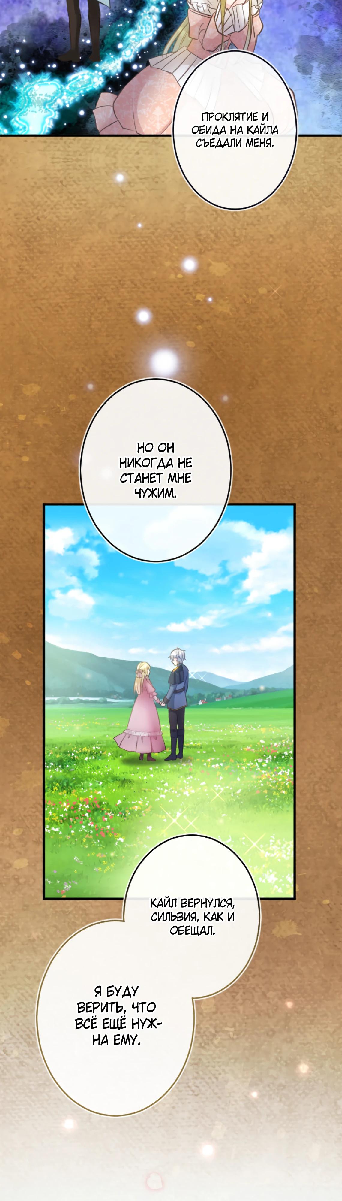 Глава 9 - страница 32