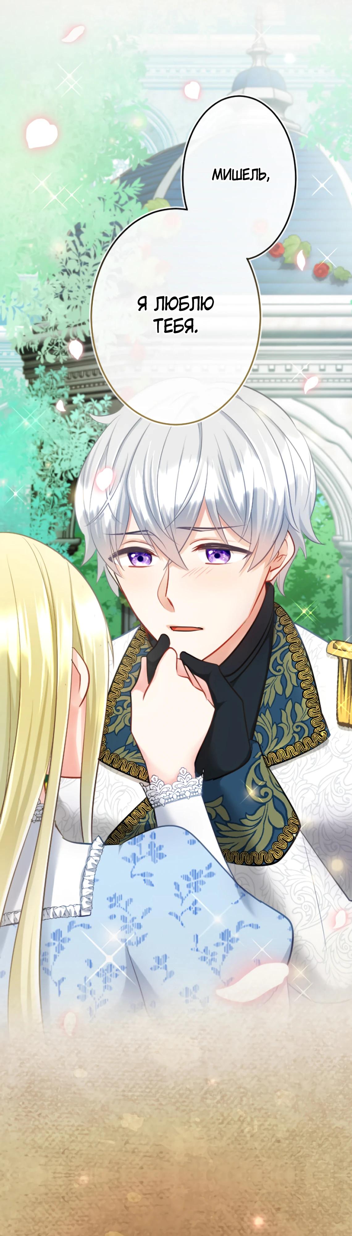 Глава 9 - страница 33