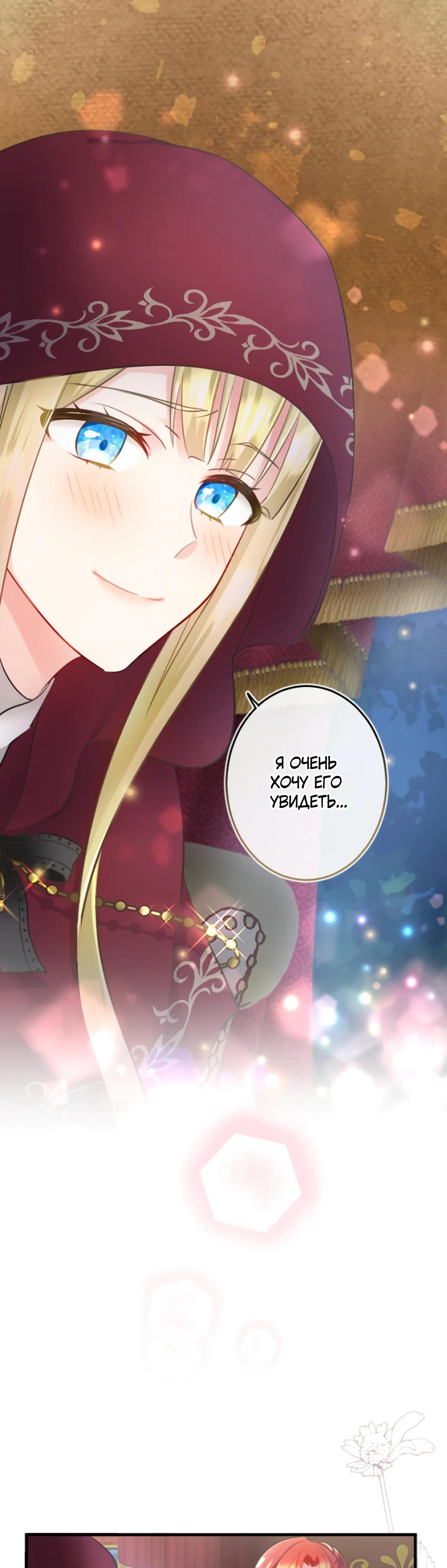 Глава 9 - страница 34