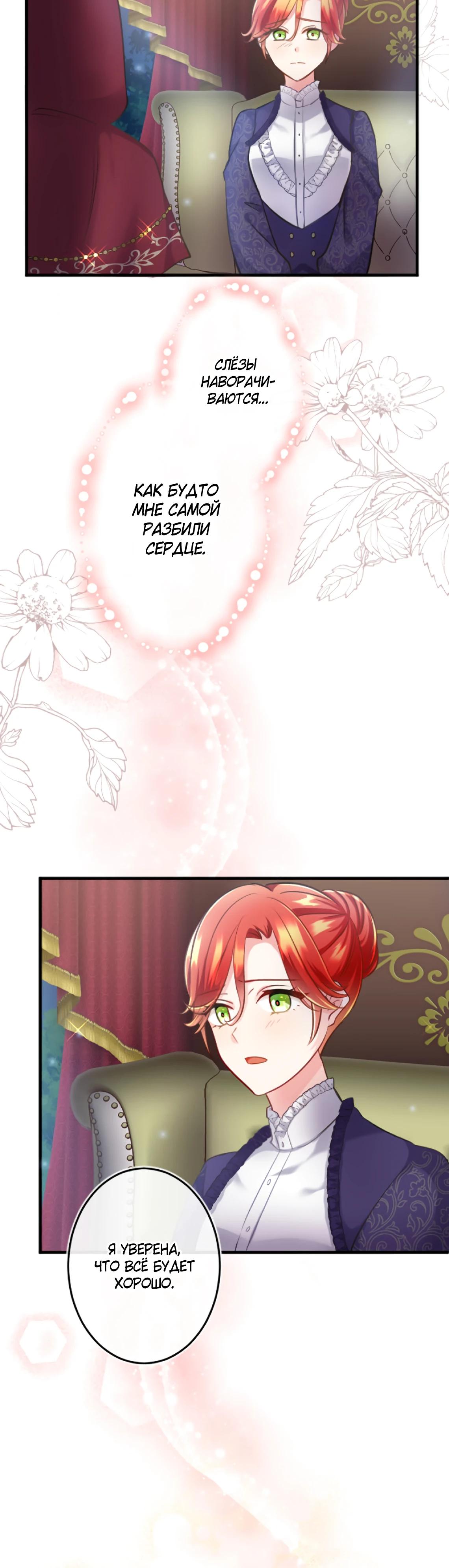 Глава 9 - страница 35