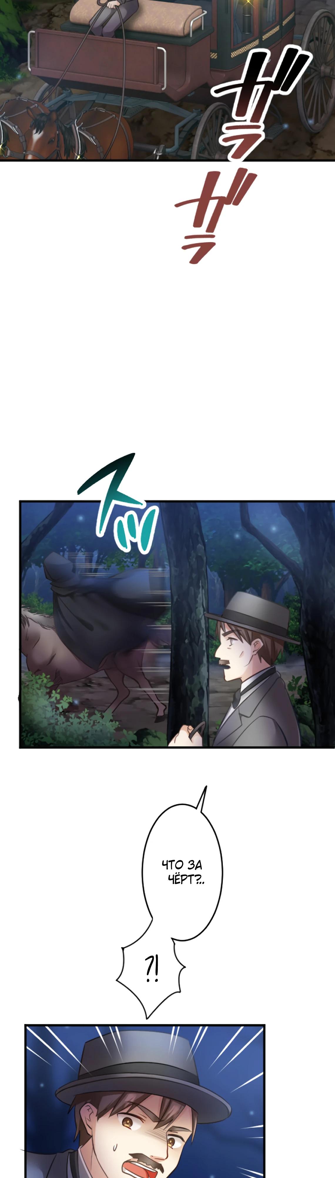 Глава 9 - страница 38