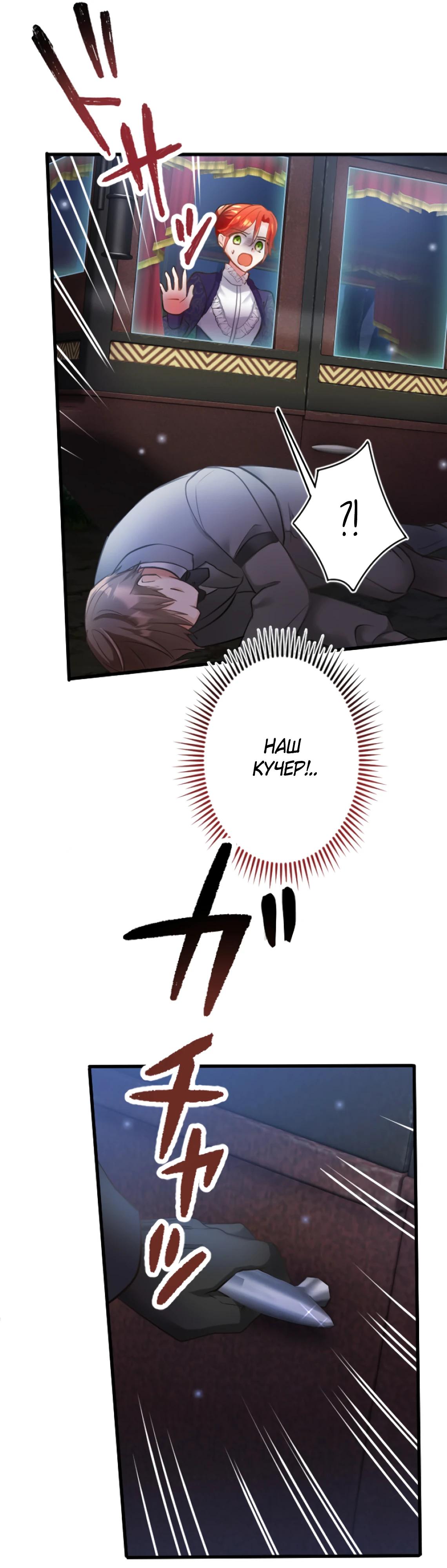 Глава 9 - страница 41