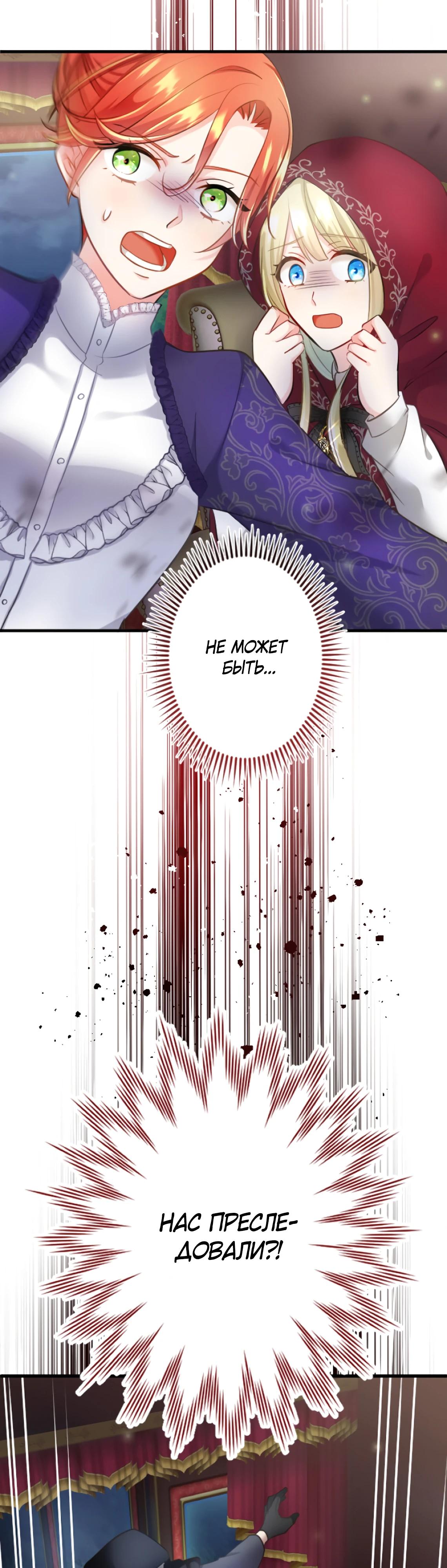 Глава 9 - страница 44