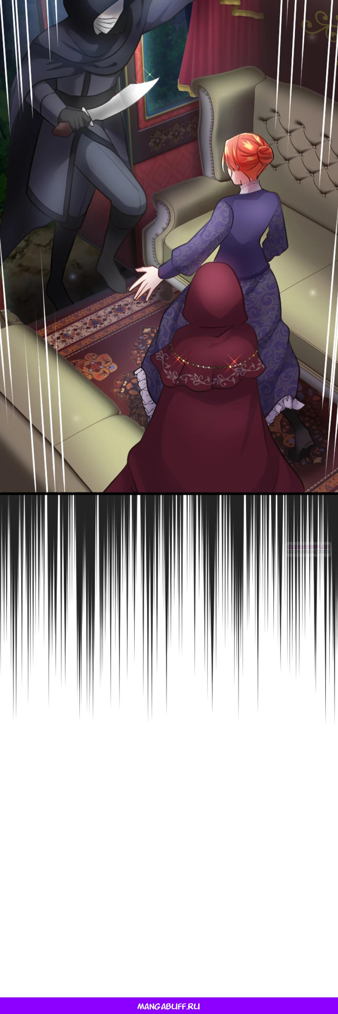 Глава 9 - страница 45