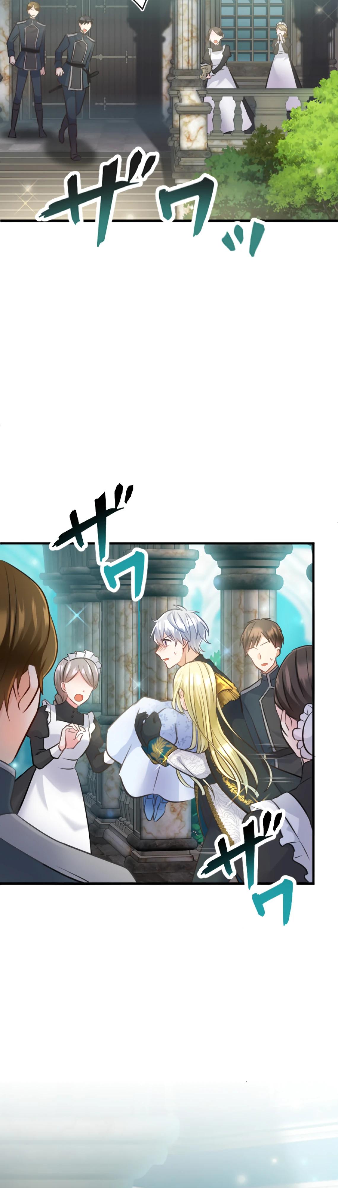 Глава 9 - страница 5