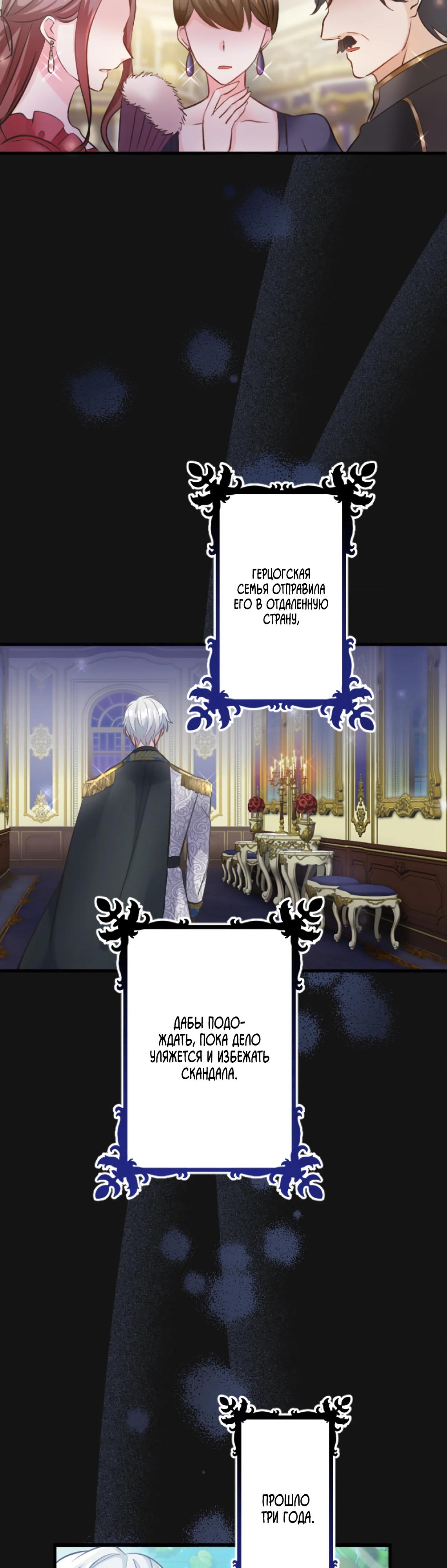 Глава 9 - страница 7