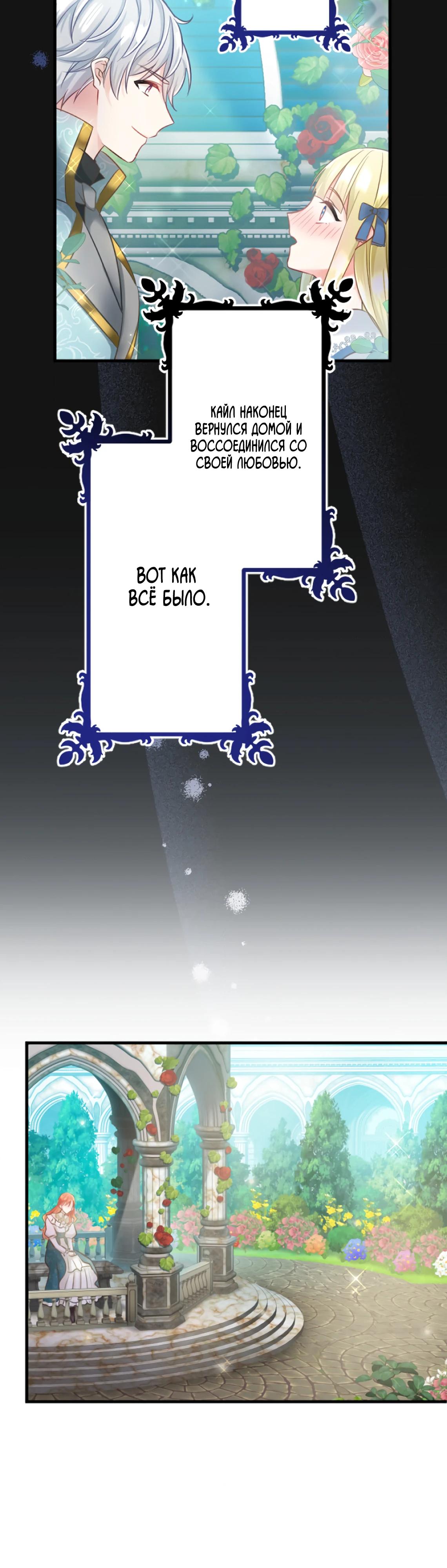 Глава 9 - страница 8