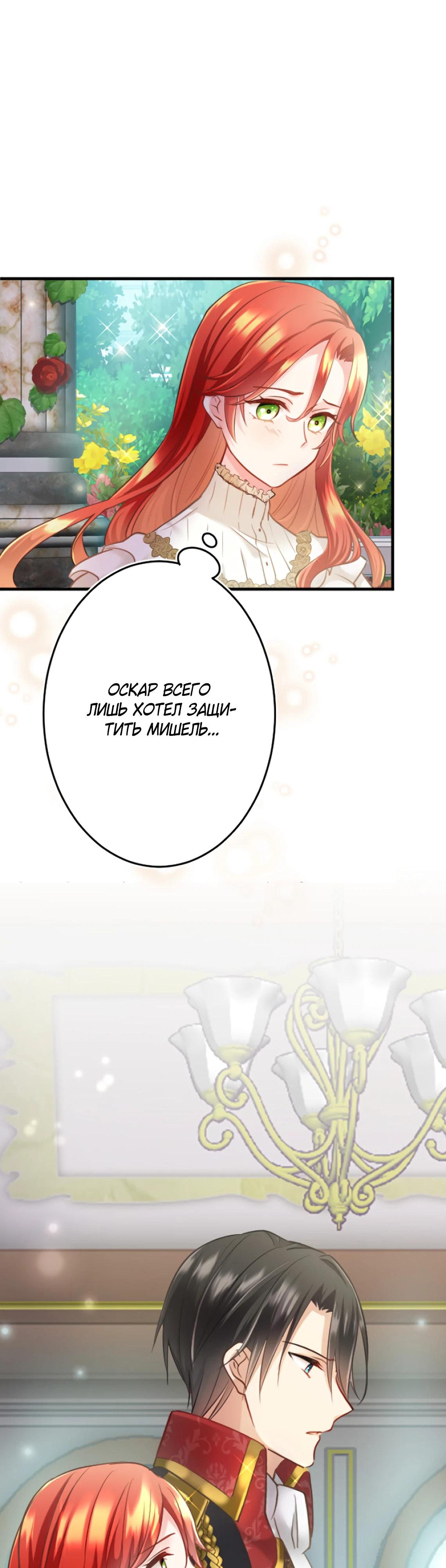 Глава 9 - страница 9