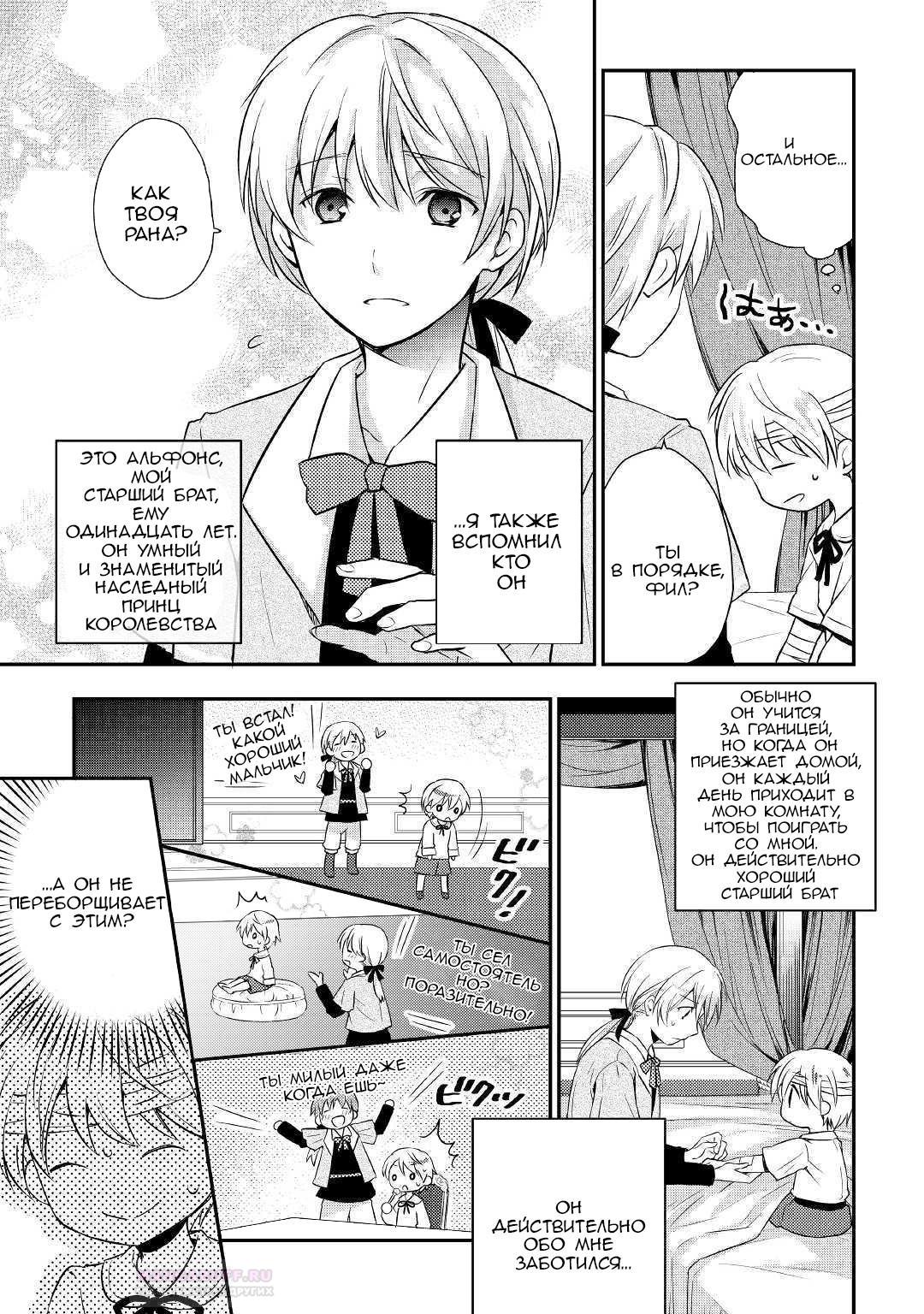 Глава 1 - страница 10