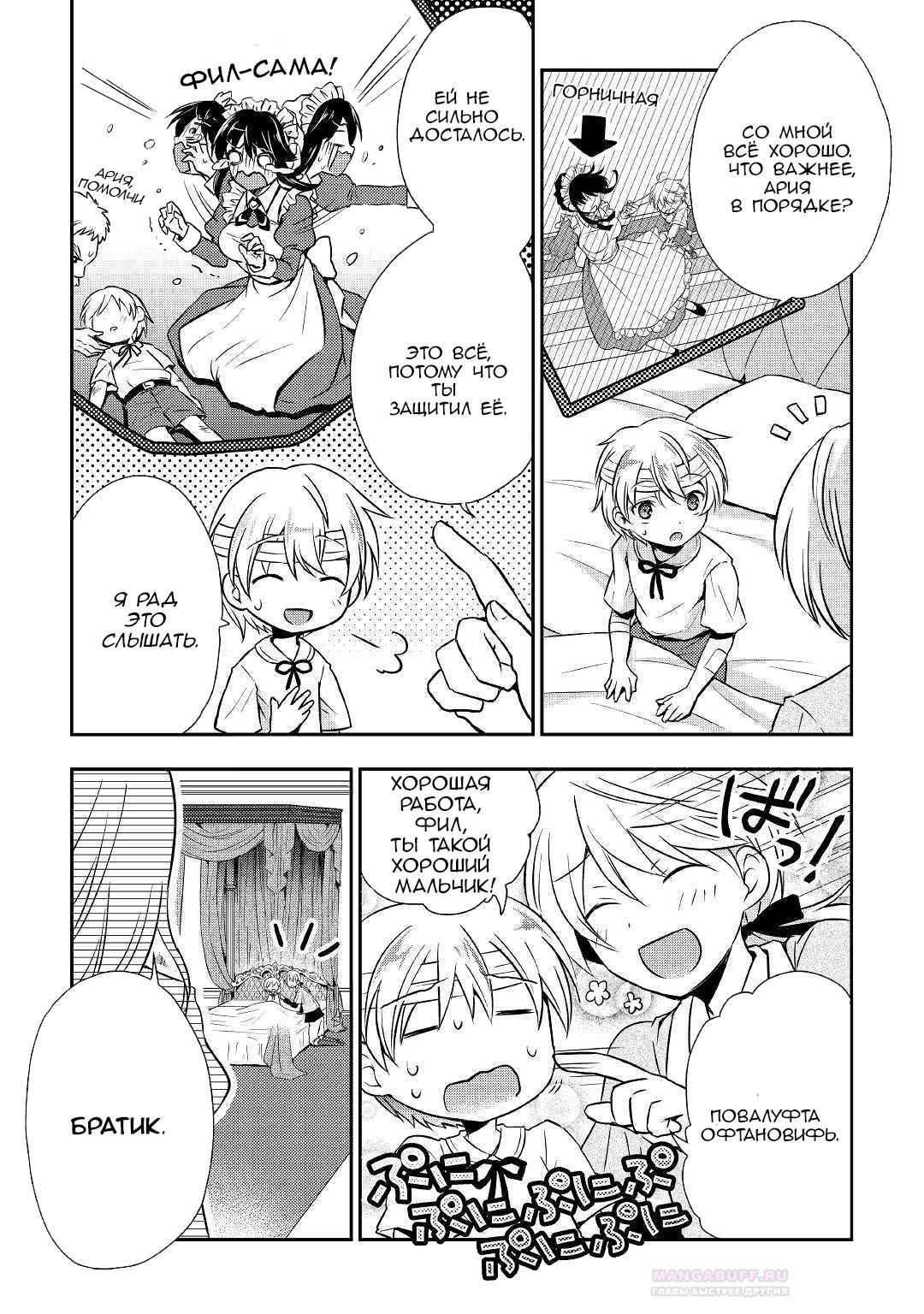 Глава 1 - страница 11