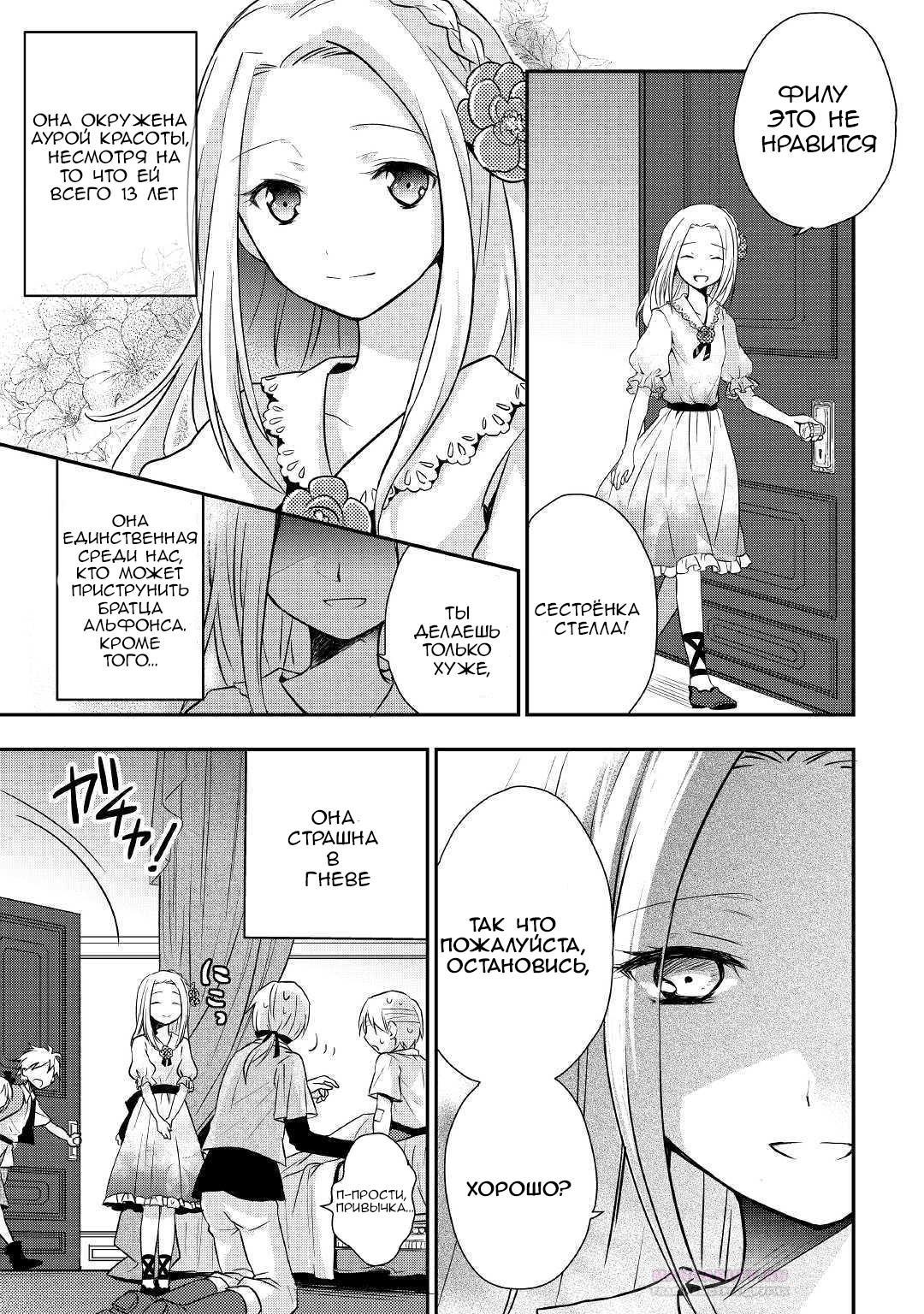 Глава 1 - страница 12