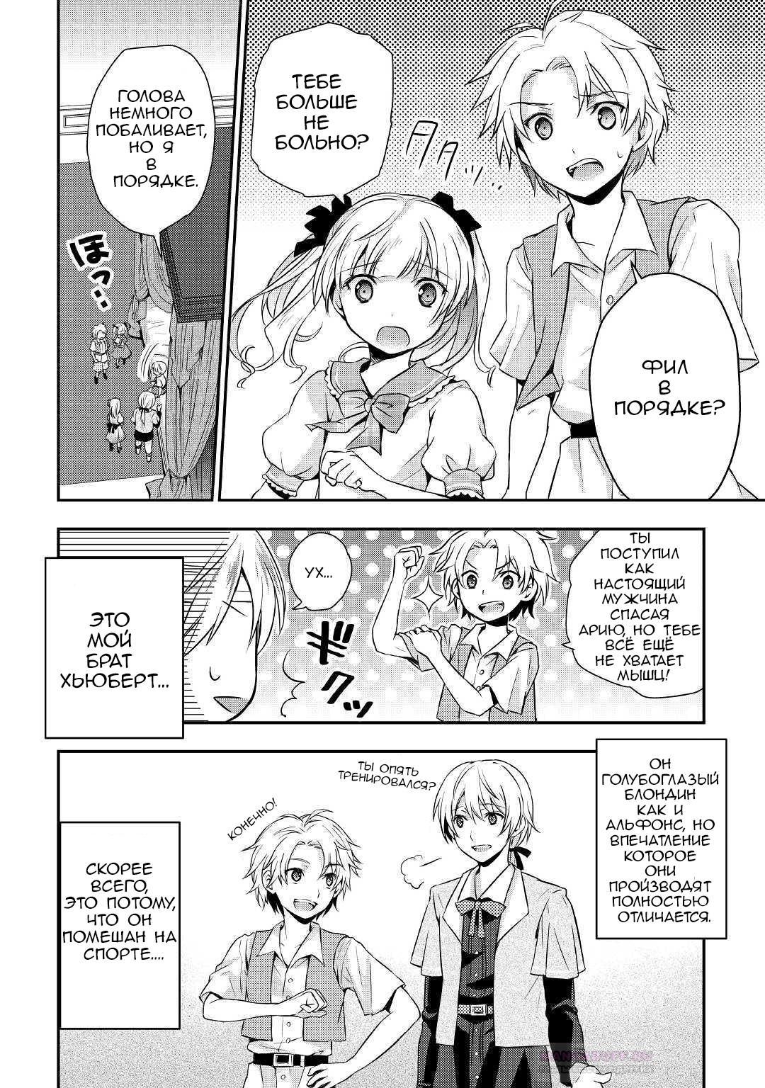 Глава 1 - страница 13