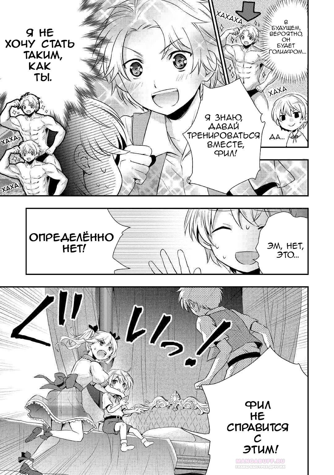 Глава 1 - страница 14