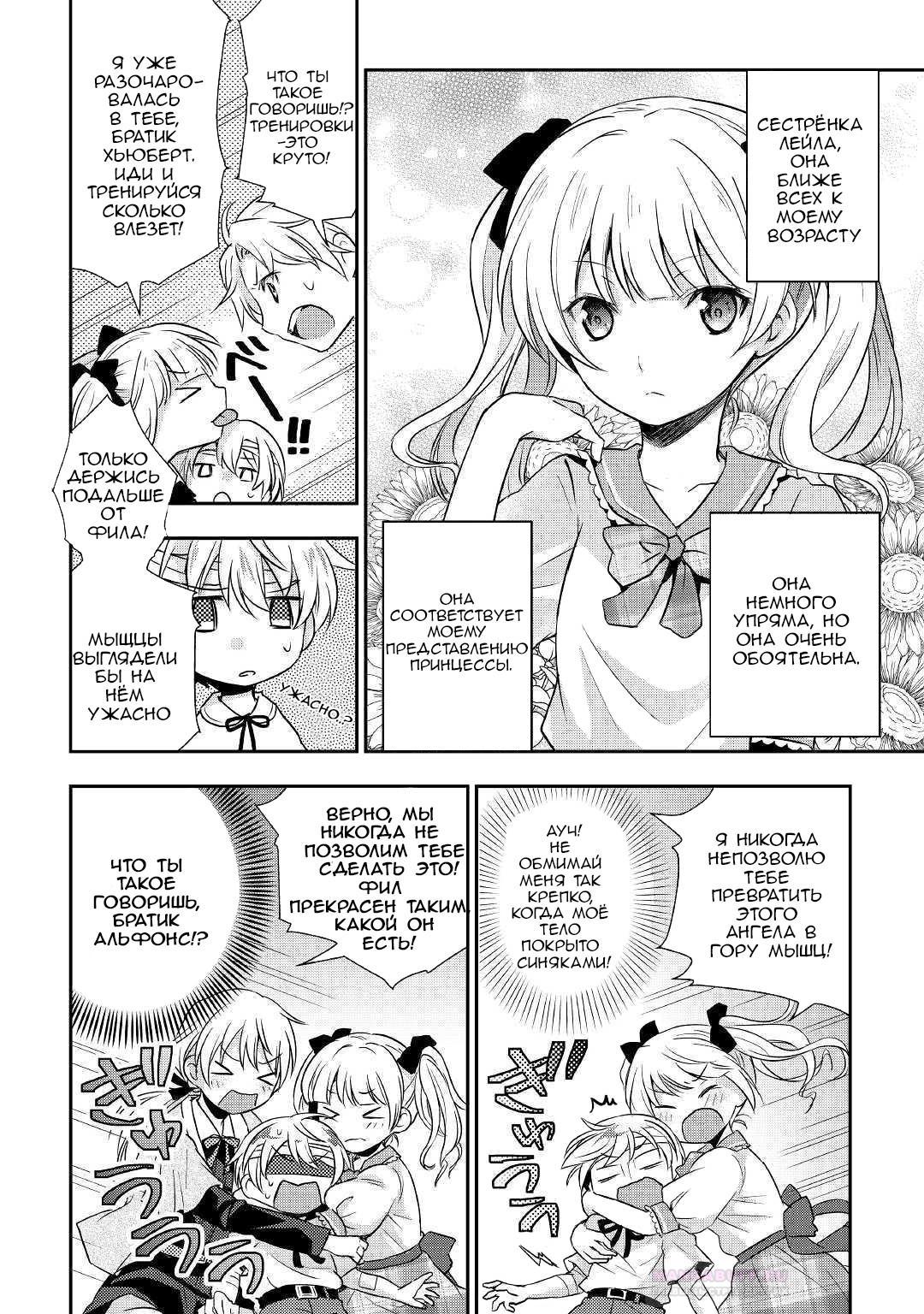 Глава 1 - страница 15