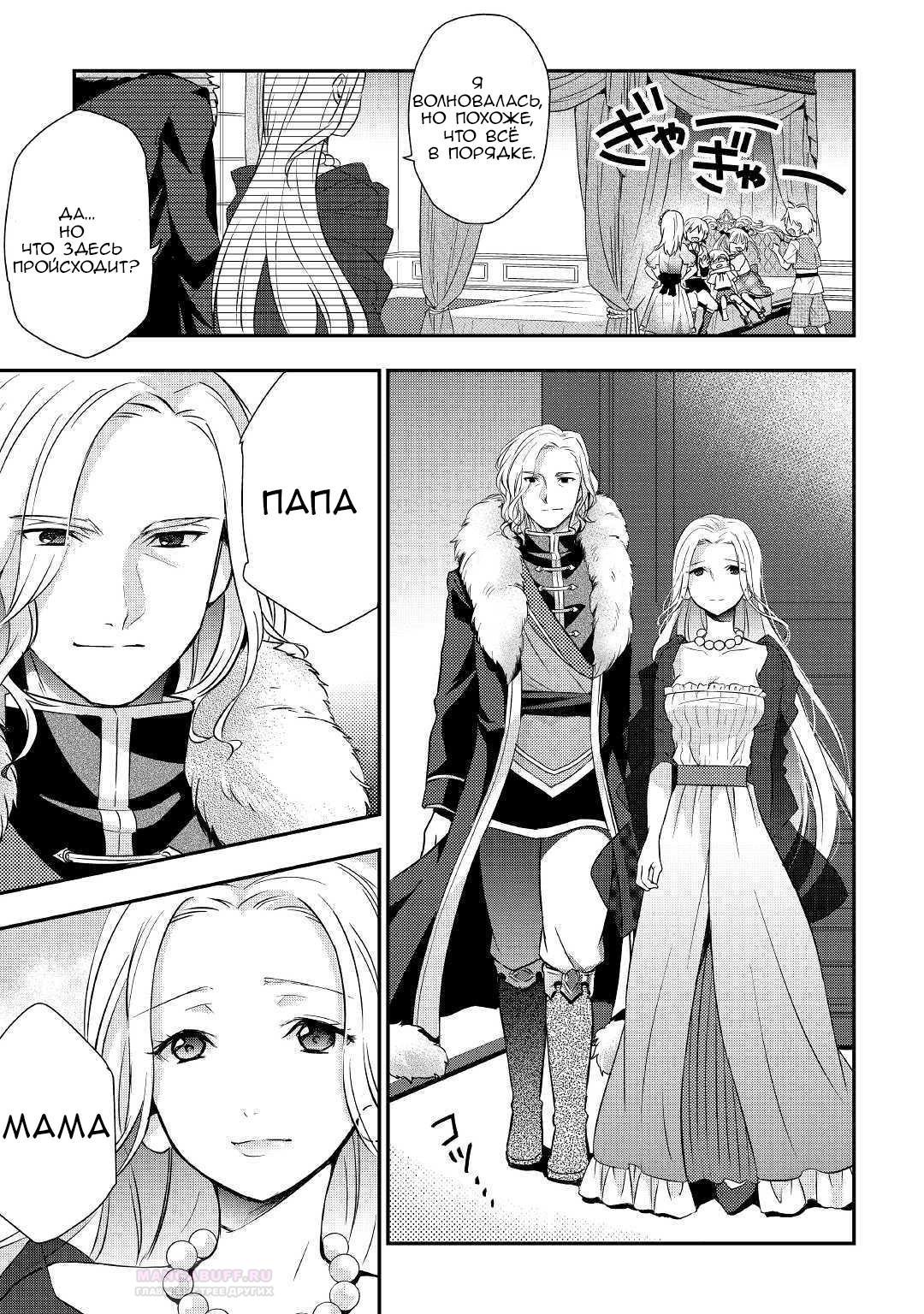 Глава 1 - страница 16