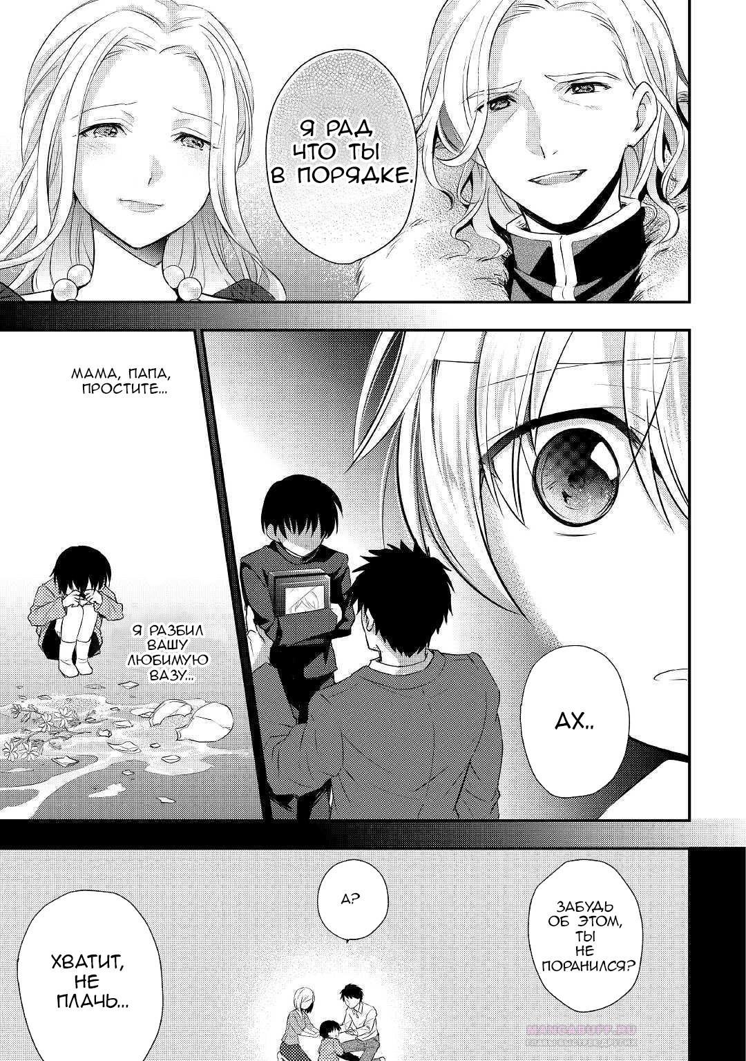 Глава 1 - страница 18